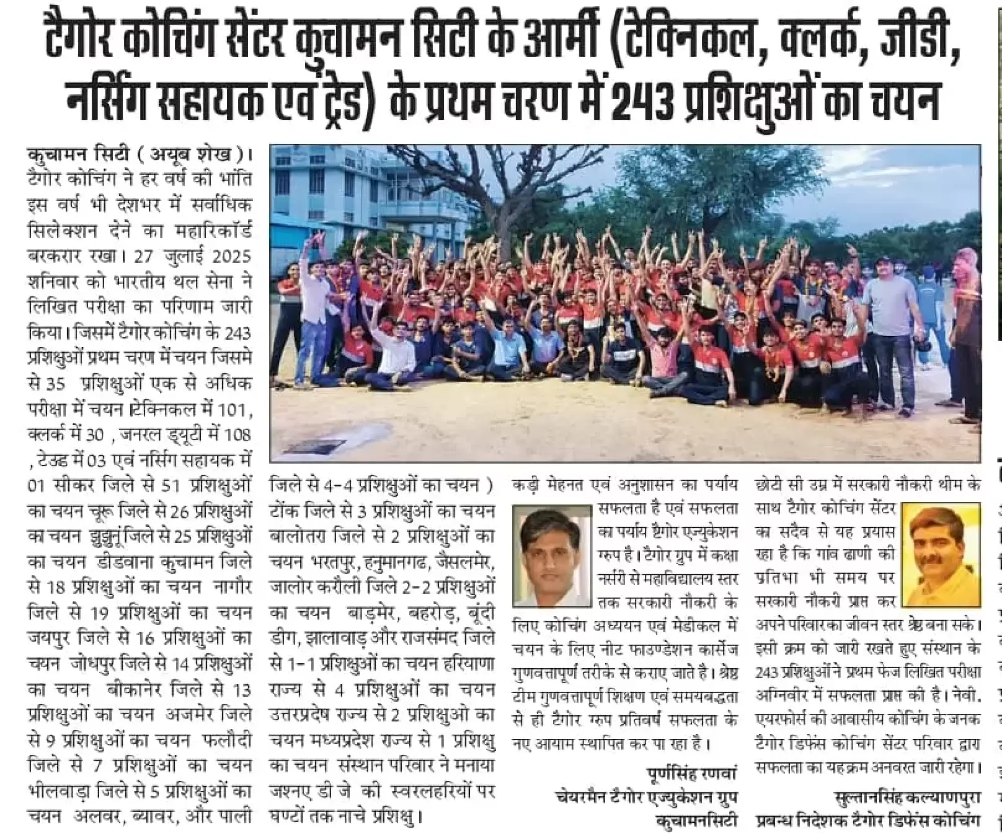 tagore defence coaching